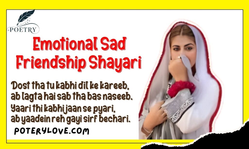 Emotional Sad Friendship Shayari