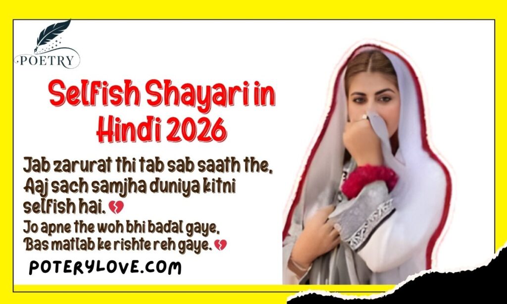Selfish Shayari in Hindi 2026