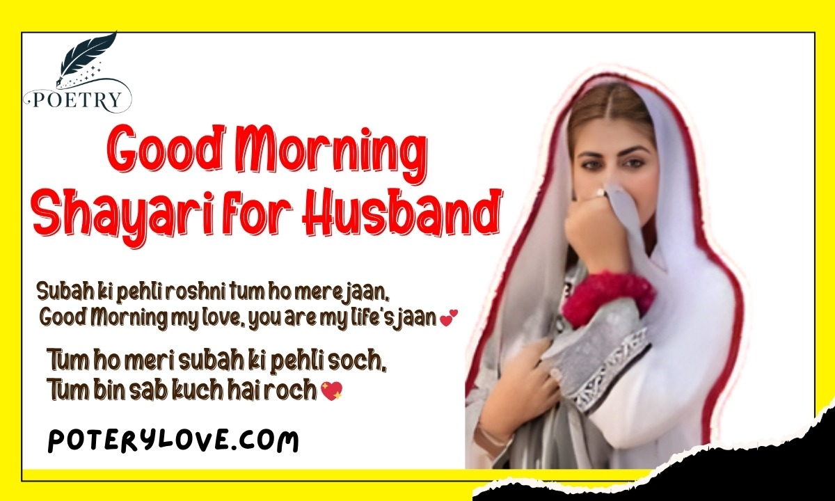 Shayari For Bhatiji English Wishes 