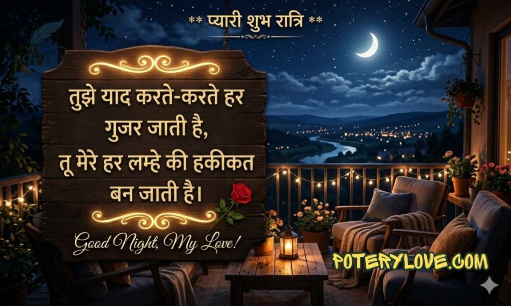 2 Line Good Night Shayari for Lover