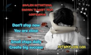 90+ English Motivational Shayari to Boost Your Confidence