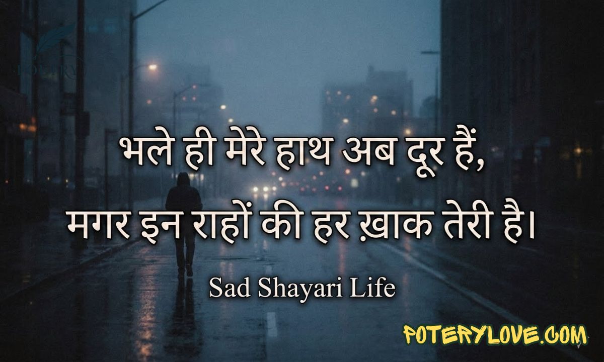 200+ Best Sad Shayari Life 2 Line | Emotional Life Shayari Collection