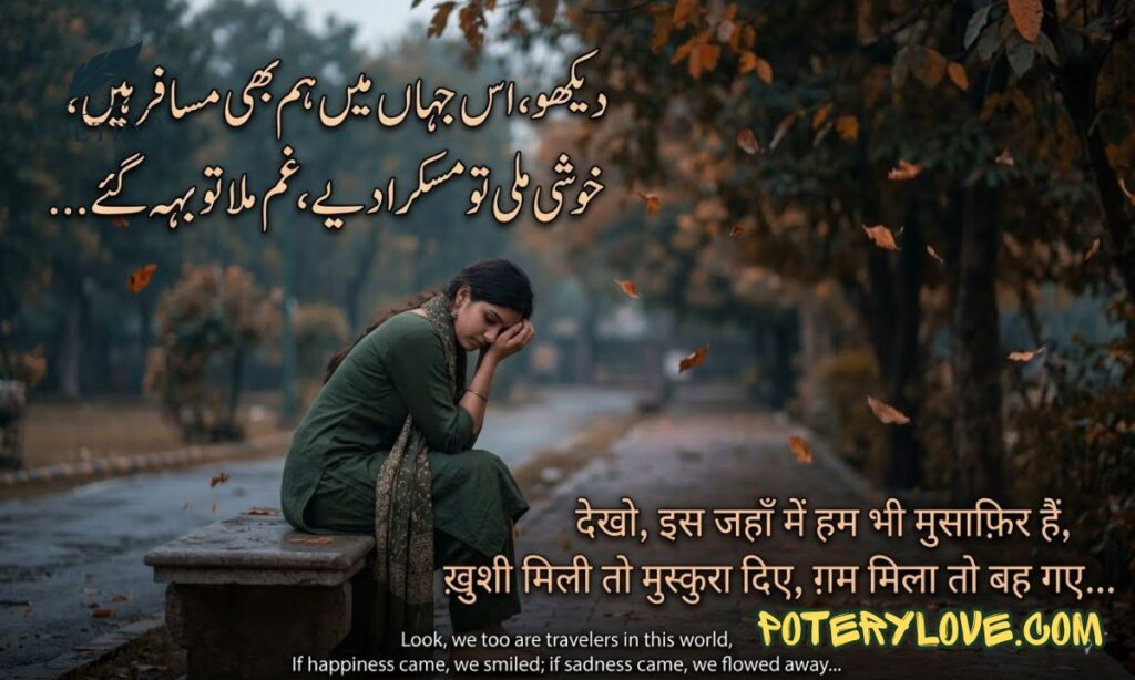 Sad Shayari for Girls Life