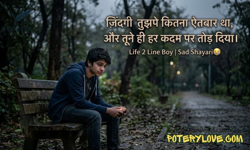 Sad Shayari😭 Life 2 Line Boy