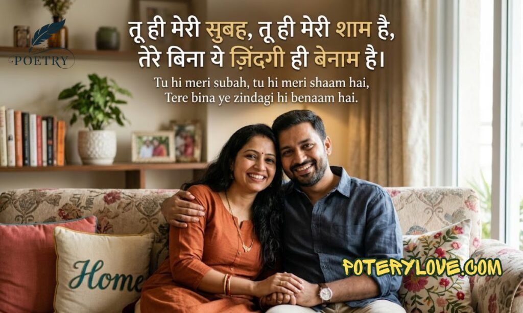 2 line shayari for husband in english in hindi