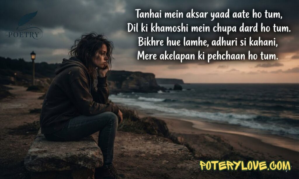 300+ Best Alone Sad Shayari in English for Broken Hearts 