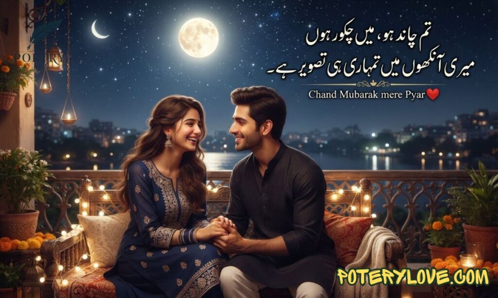 Chand Shayari for GF