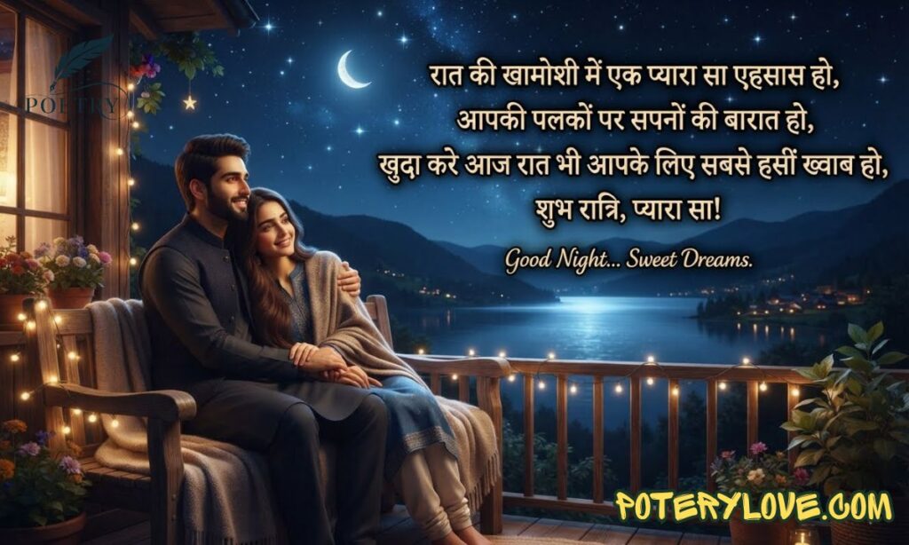 Heart Touching Good Night Shayari