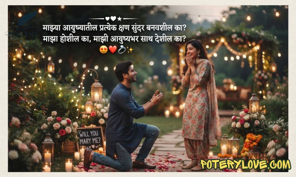 Propose Shayari Marathi