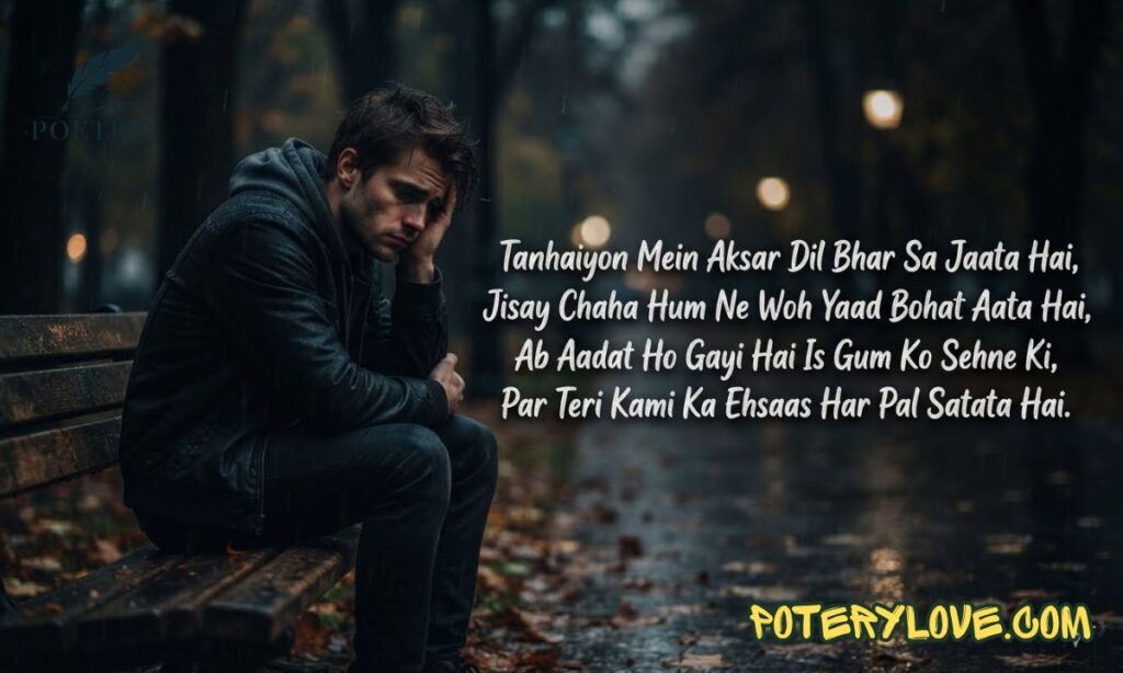 Sad Alone Shayari In Roman English
